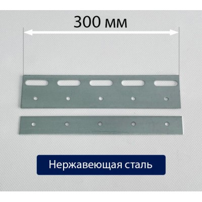 Петля для ленты ПВХ 300 мм из нержавеющей стали